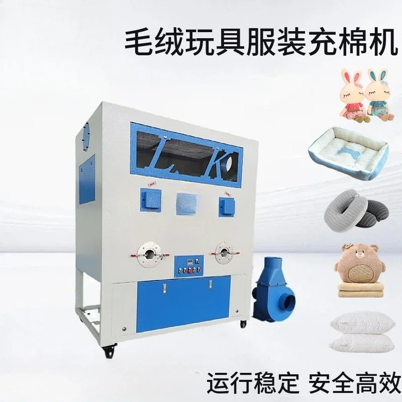 Pillow cushion filling machine, doll doll plush toy filling machine, chemical fiber cotton pp cotton filling machine