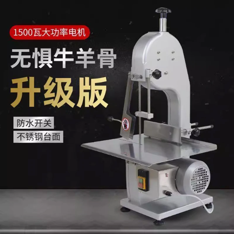 

Электрическая машина для резки мяса, полностью автоматическая машина для резки костей, пила для костей, машина для распиловки костей для свиных ребер, замороженных свиных рысаков, костей