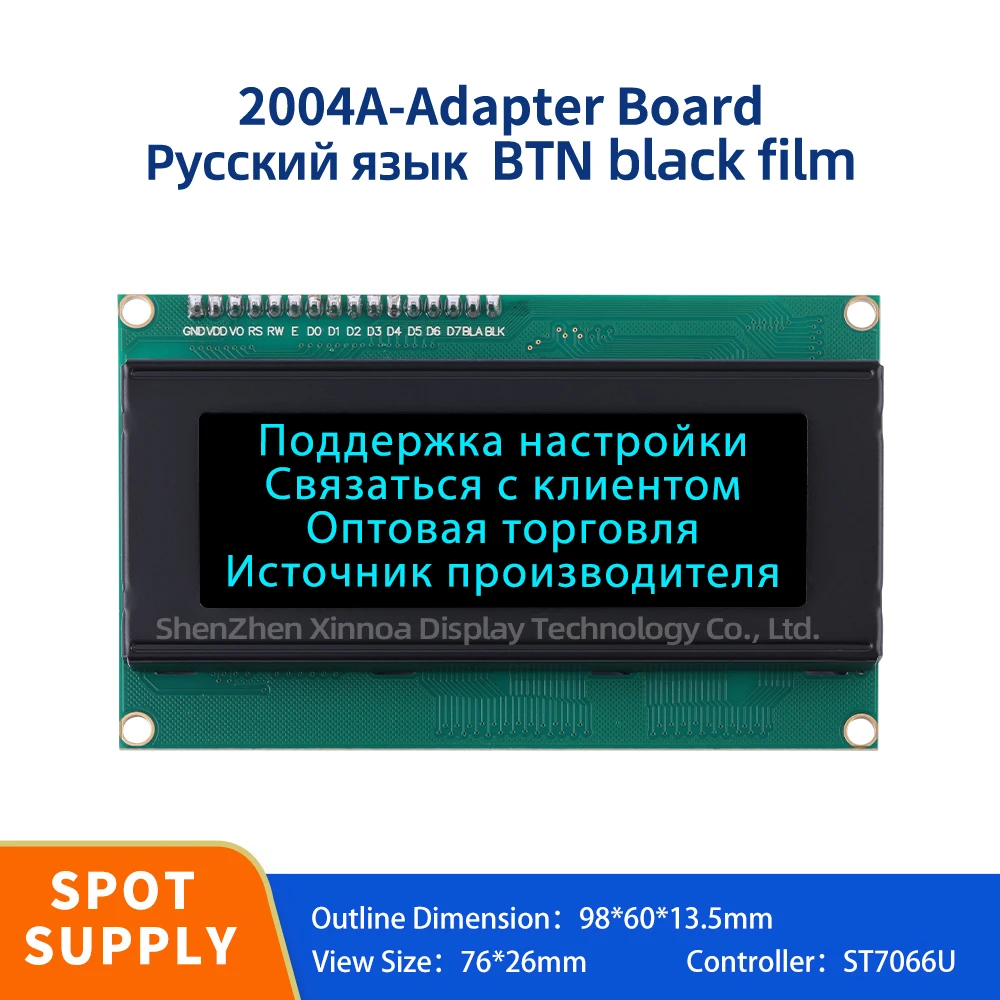 

Интерфейс IIC 12C со стандартной подсветкой BTN, черная пленка, ледяные синие буквы, русская плата адаптера IIC А, ЖК-символ, ЖК-модуль