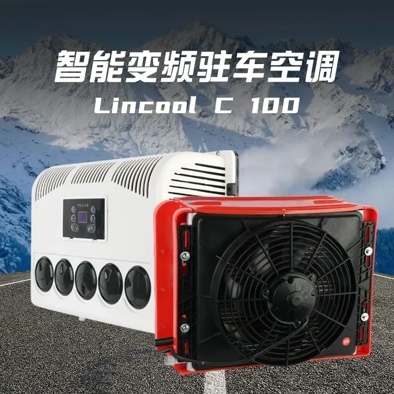 

12V electric air conditioners for RVs, trucks, construction vehicles, excavators, harvesters, agricultural machinery (12V)