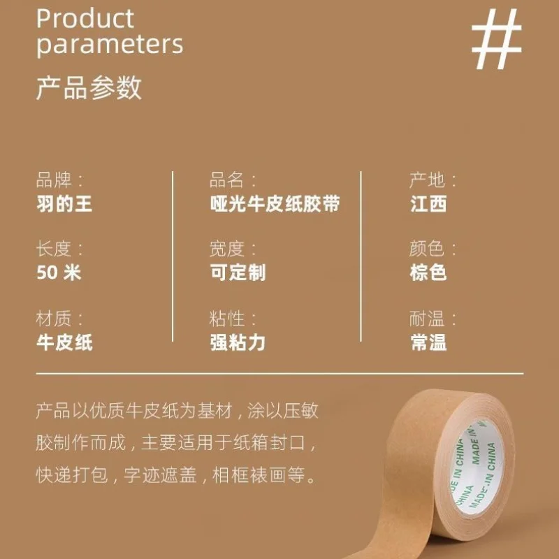 custom. [Strong Anti-Tamper] Special Kraft Paper Tape Sealing Boxes, High Adhesion, Writable, High Temperature