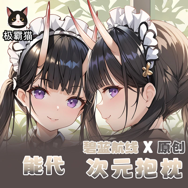 Azur Lane Noshiro Anime Dakimakura przytulna poszewka na poduszkę Cosplay Otaku poszewka na poduszkę prezenty bożonarodzeniowe poszewka na pościel