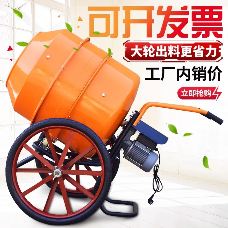 Concrete mixer household small mobile 220v construction site drum sand gravel feed mortar cement mixer