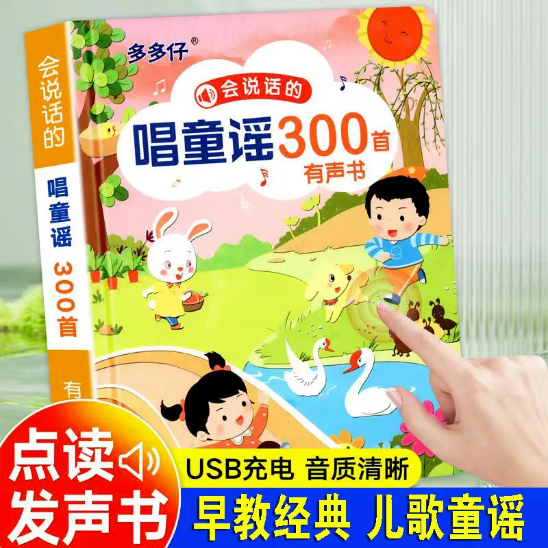 Learning Chinese Character Audiobook, 2300 Words, Literacy, Pinyin & Language Enlightenment, Parent-child Interaction