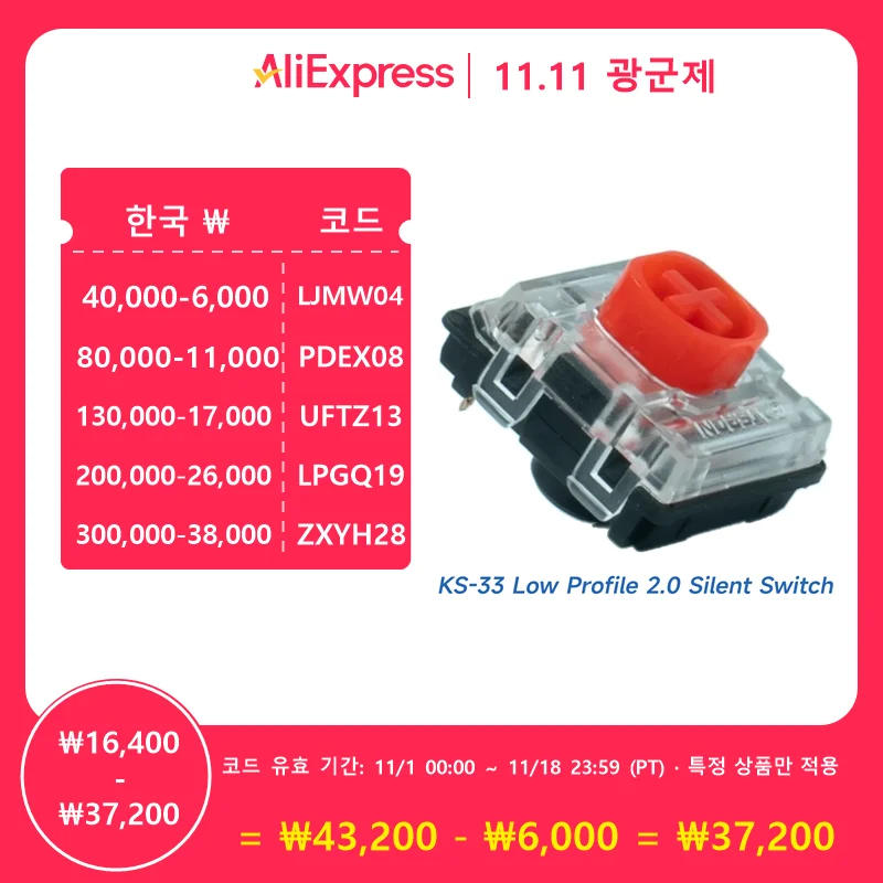 게이트론 KS-33 로우 프로파일 2.0 사일런트 시리즈 키보드 스위치 3핀 RGB 커스텀 DIY 핫스왑 기계식 키보드 게이밍 오피스