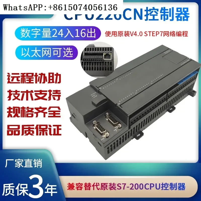 

Domain control compatible with S7200 PLC industrial control board CPU226XP 226CN programmable controller