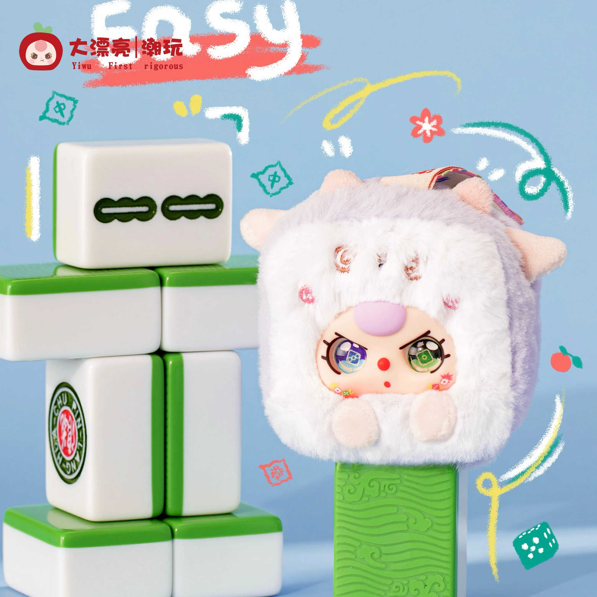 Genuine Baby Three-Year-Old Mahjong Series Plush Blind Box Figure Desktop Toy Model Ornaments Birthday Gift