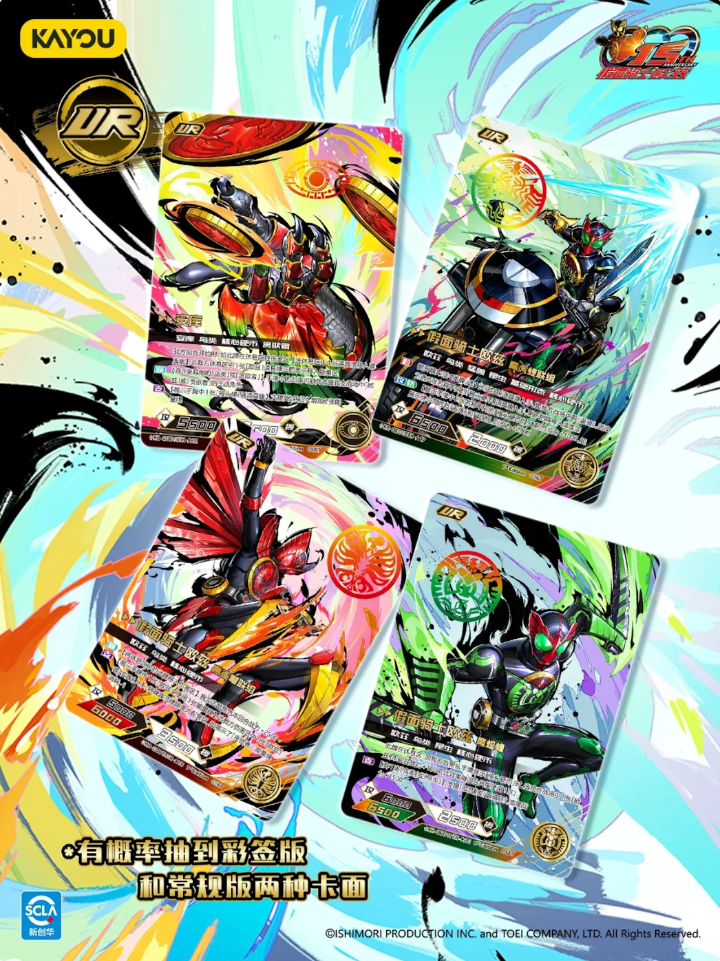 متوفر في لعبة الورق كامين رايدر هيروز ضد. هدية مجموعة بطاقات المعركة المحيطية الأصلية للذكرى السنوية الخامسة عشر من أوز #4