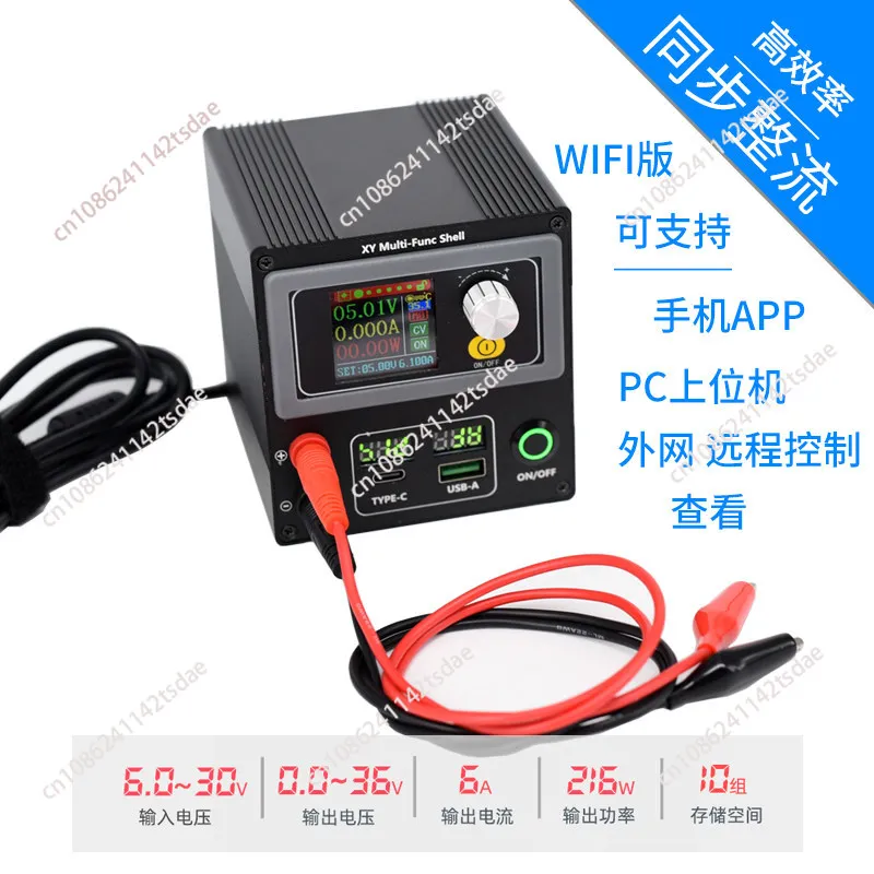 DC digital numerical control adjustable power supply module, kit shell, high power 12v automatic boost and buck
