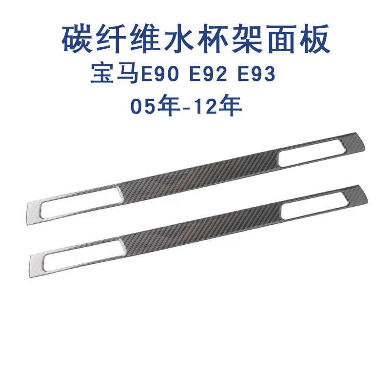 

for BMW old 3 series e90 interior carbon fiber modification e92 central control modified water cup holder decorative accessories