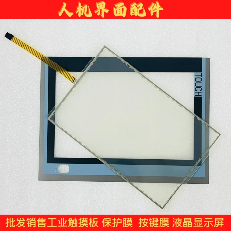 for IPC277E 6AV7882-0DA20-6CA0/0CA0 Touchpad, protective film