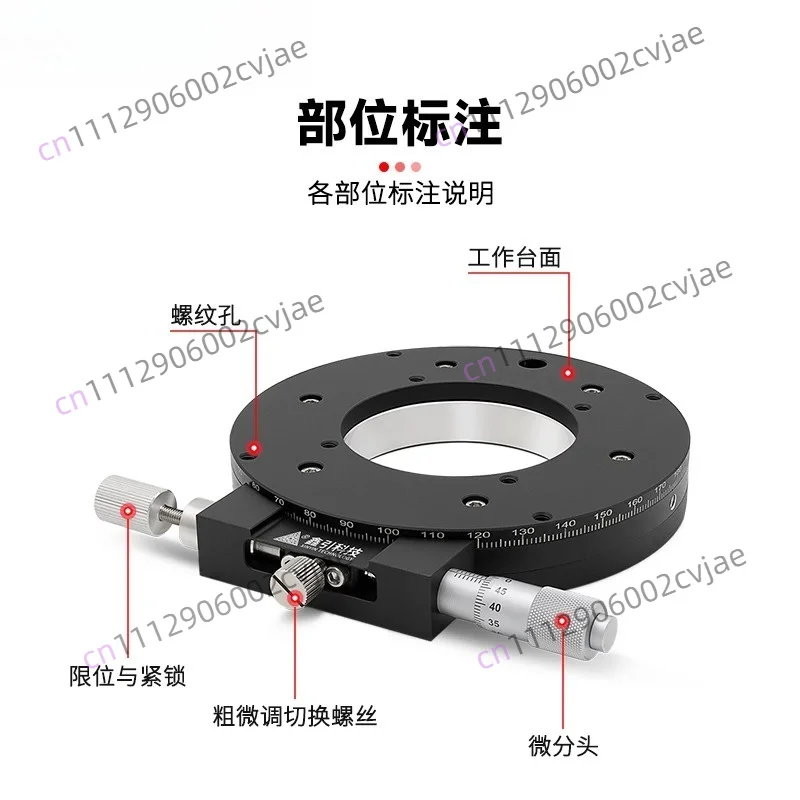 R-axis hollow rotary slide manual precision fine-tuning high precision 360 ° angle optical displacement platform indexing disc