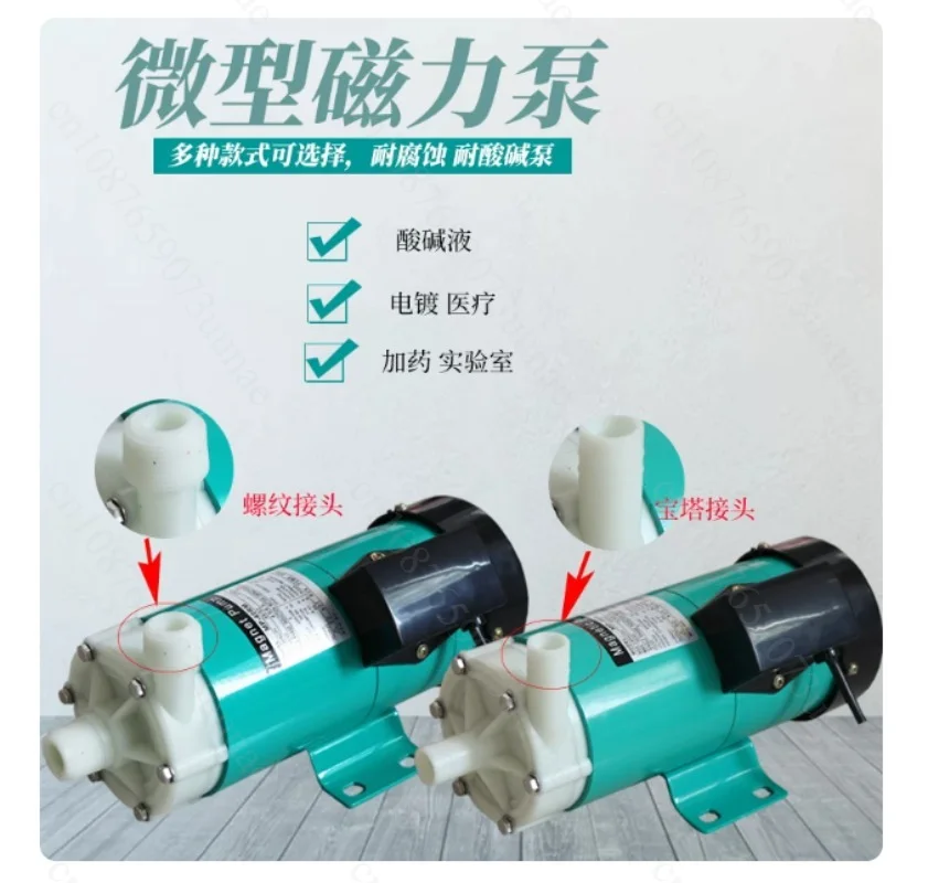 MP-10RN 15RM 20R 30R 55R Micro Magnetic Pump Corrosion Resistant Electroplating Water Pump for Beauty Equipment