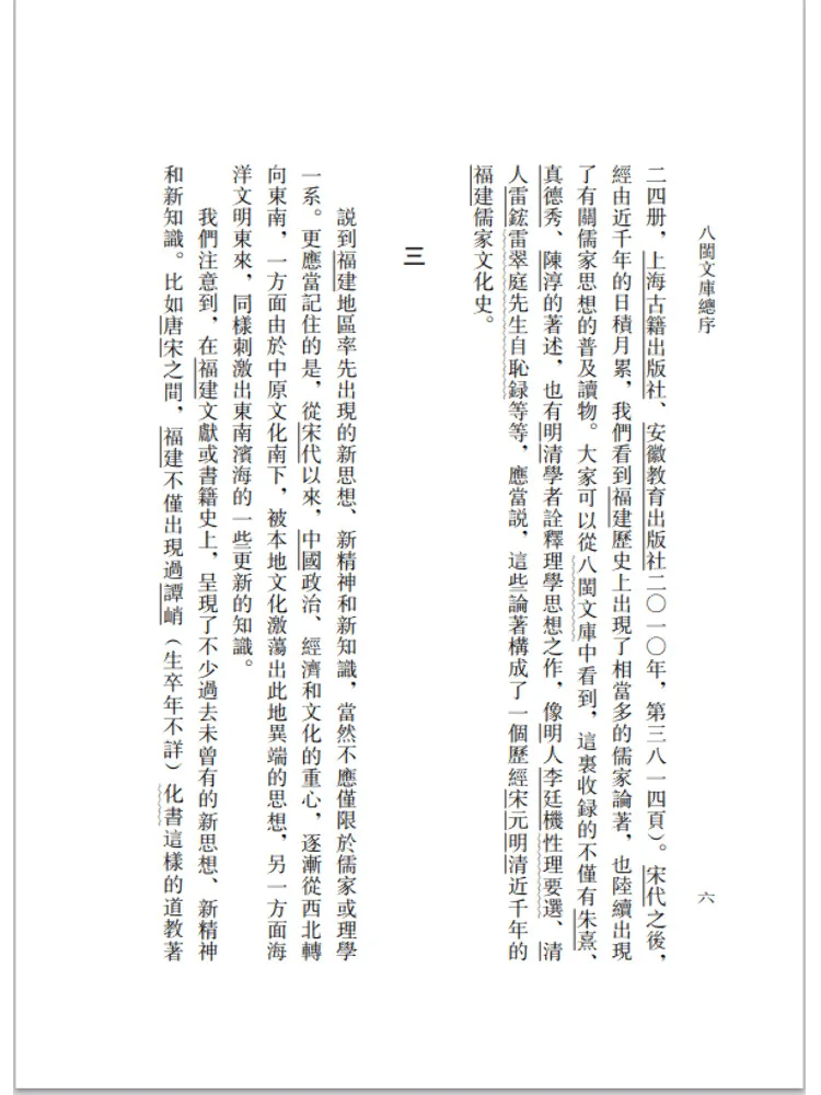 كتاب وينشير ماوشي امتحان النغمة القديمة Qu أغنية النغمة القديمة