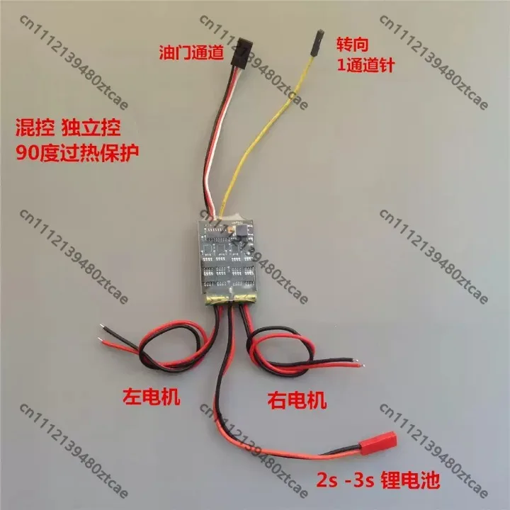 10A×2 Dual‑Channel Bidirectional Brushed ESC Overheat Protection Mix‑Control Independent For Crawler Tank RC Speedboat