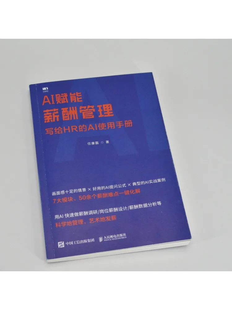 Book-Winshare Ai Powered Compensation Management An Ai User Manual For Hr Professionals