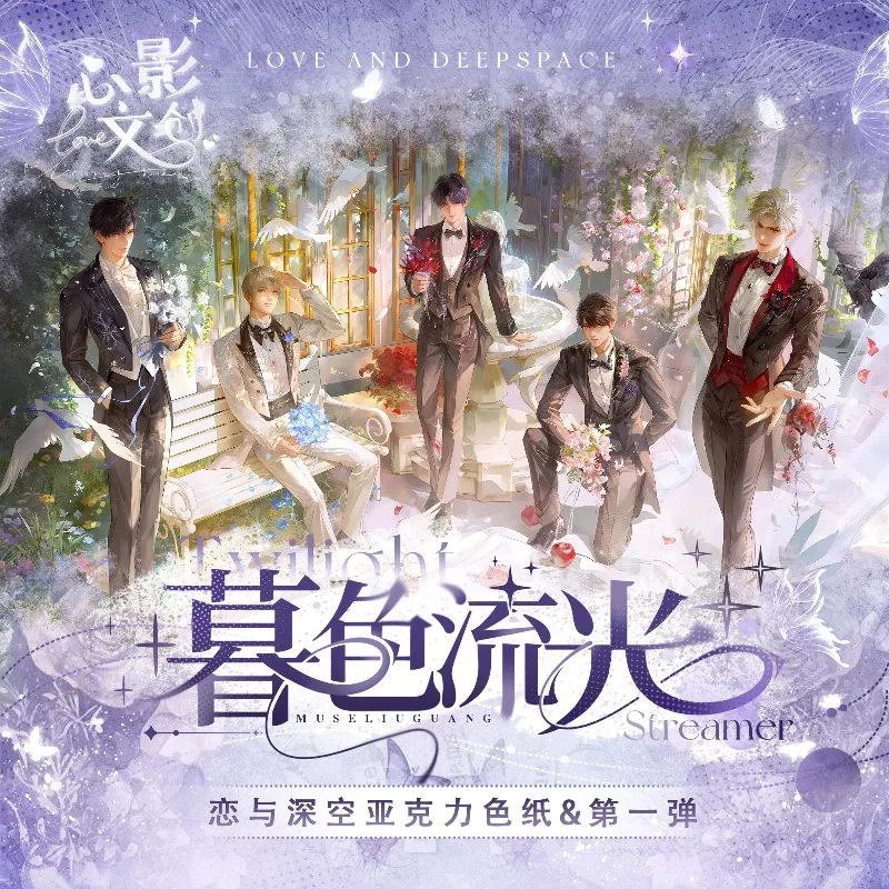 

Оригинальные карты «Любовь и глубокие космические карты «Сумерки», струящийся свет, красивая полная толстая карта, коллекция изображений аниме, карты, игрушки, подарки