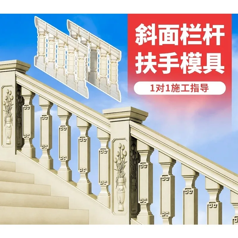 for European Roman Column Balustrade Staircase Handrail Mold Fence Slope Plane New Thickened Building Guardrail Share