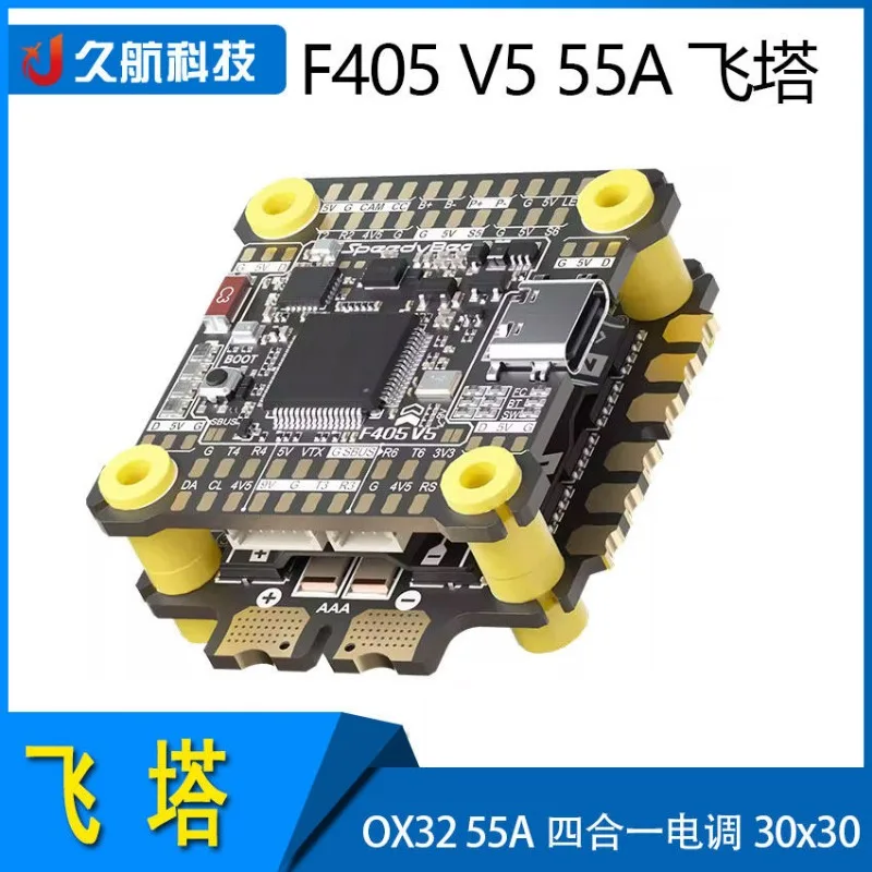 New SpeedyBee F405 V5 55A flying tower F405 V5 flight control OX32 55A four-in-one ESC 30x30 1PCS