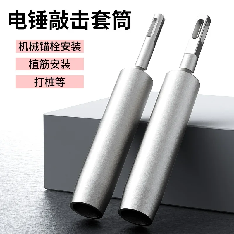 

Mechanical expansion screw special tapping sleeve expanding bottom mechanical anchor bolt tapping installation tool sleeve