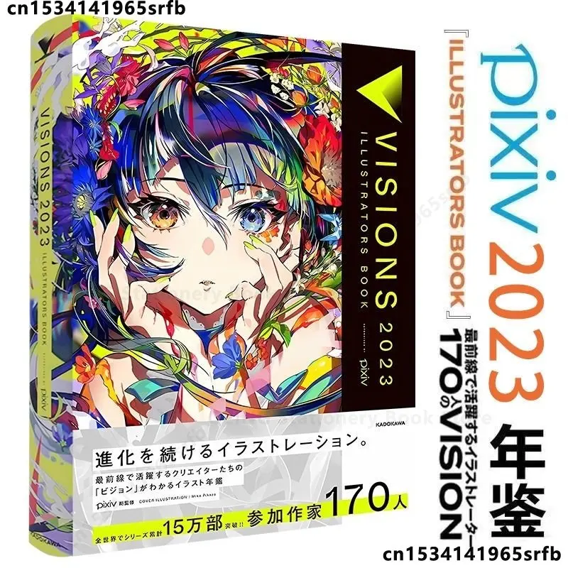 

P station PIXIV yearbook 2023 коллекция оригинальных японских иллюстраций художественная книга