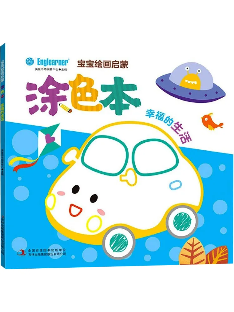 Book-Winshare Baby Painting Enlightenment Coloring Book Happy Life