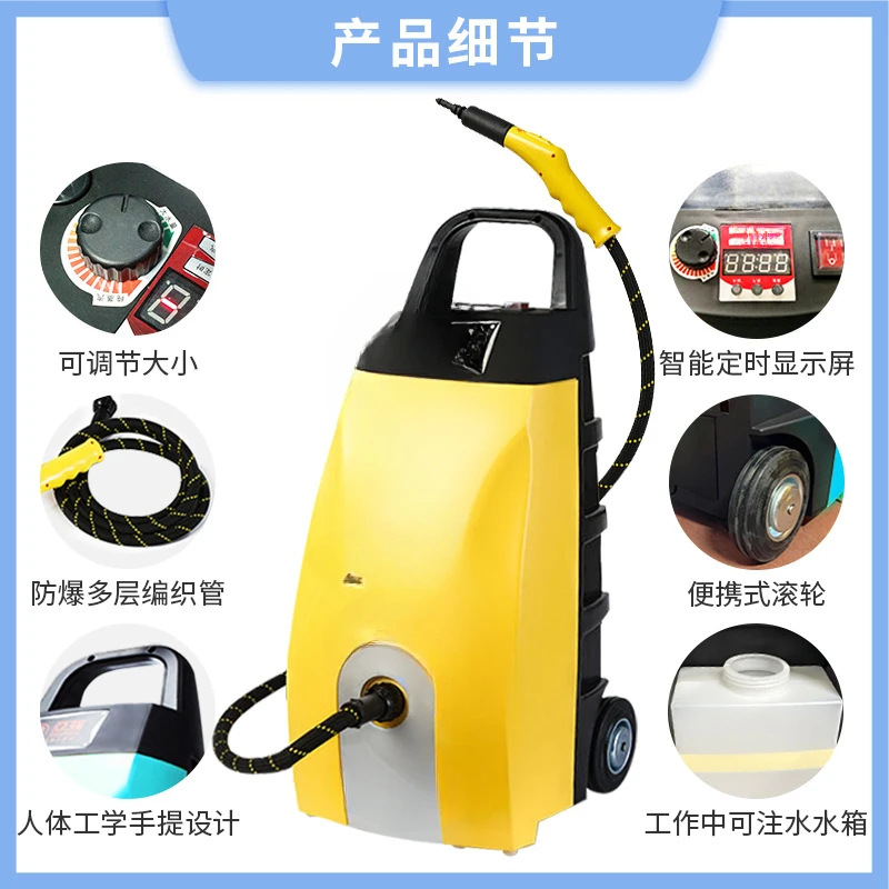 Multifunctional kitchen oil high temperature automobile sterilization disinfection cleaning, steam cleaning machine