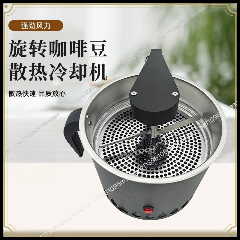 600g Coffee Bean Cooler with Silver Skin Remover Rotary Cooling Tray for Home Roasting Tools