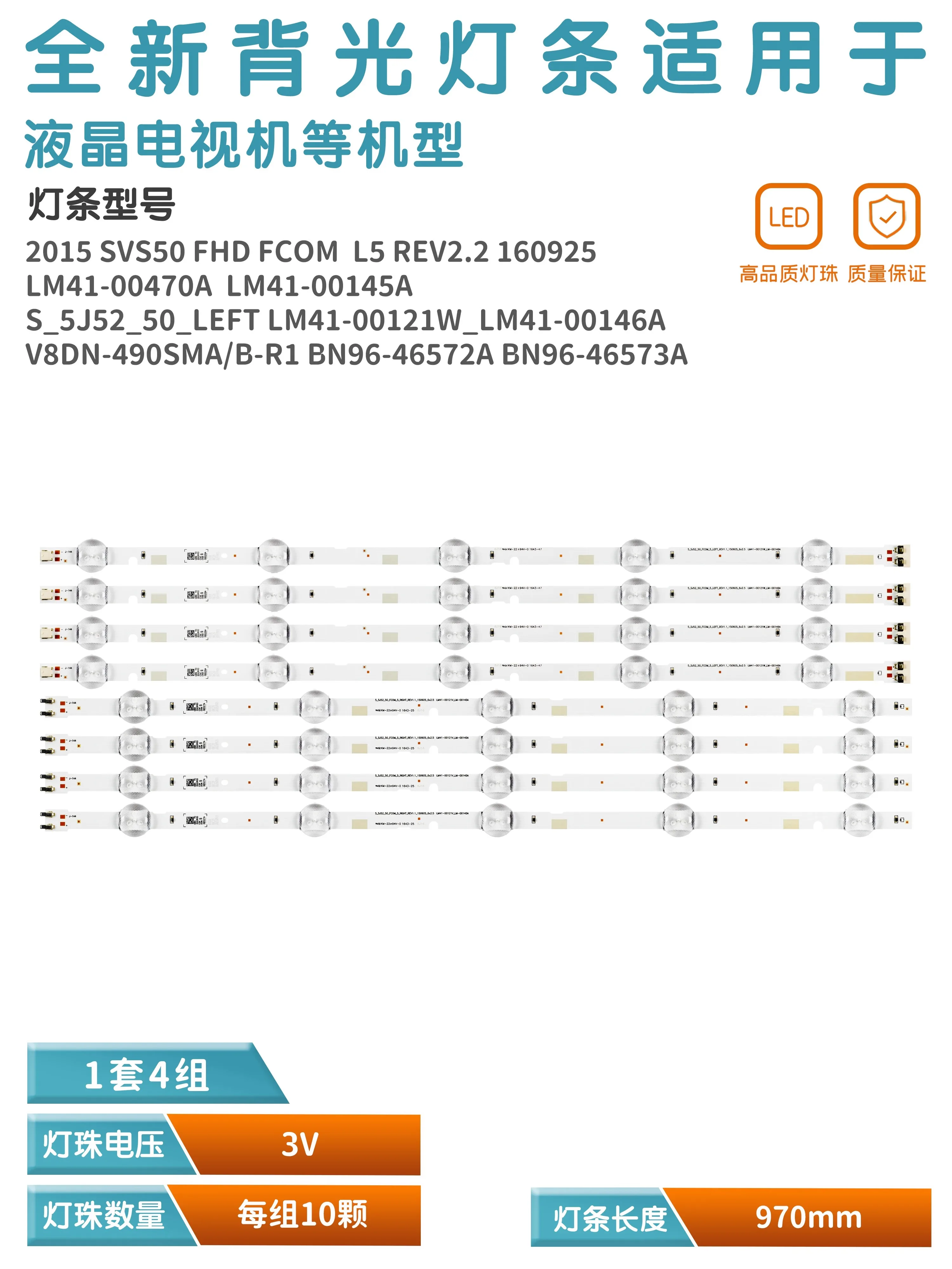 Tira de luces LCD para Samsung UA49J5200AK, UA49J5250AK, UA49M5100AK, UA49K5200