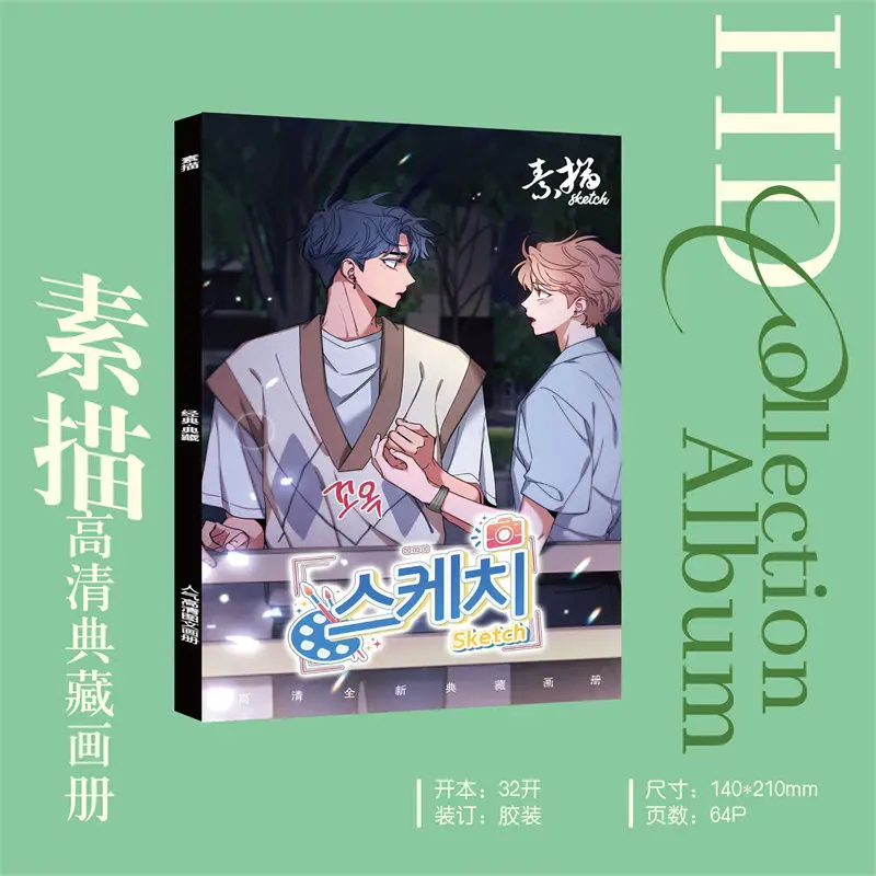 New Arrive Lezhin BL Manhwa SKETCH Choi Yikyung/Lee Joobing Picture Album Acrylic Stand Poster Photocard Stickers Gift Box