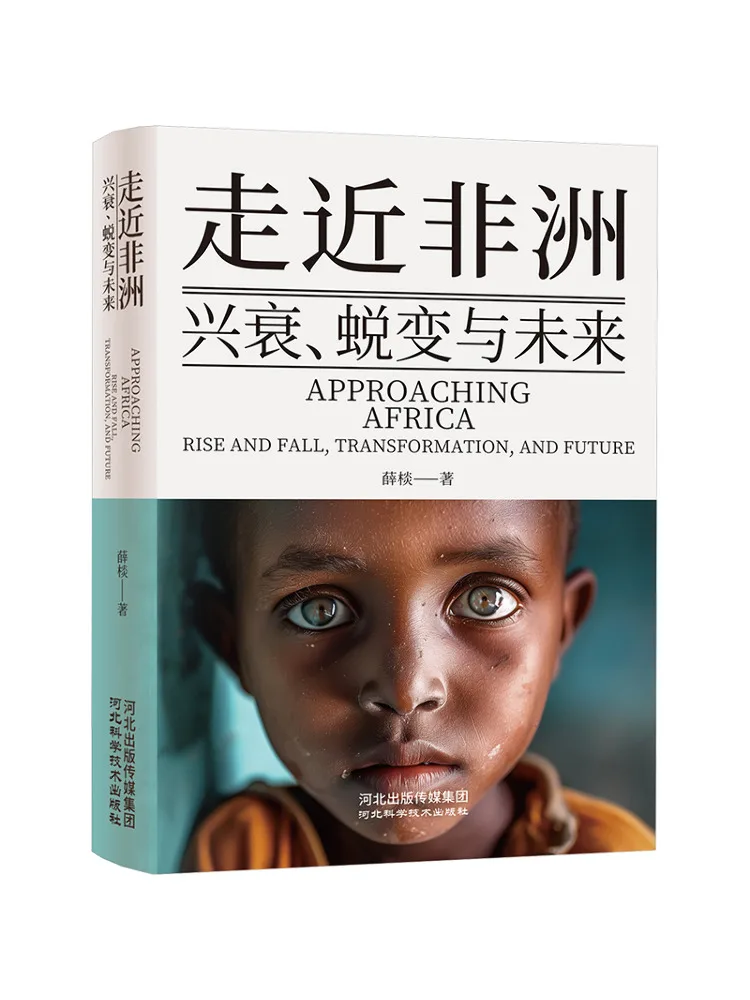 

Книга-Winshare Getting Closer To Africa's Rise Fall Transformation и Future