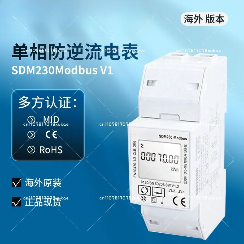 SDM230-LoRa Single Phase Din Rail Wireless LoRa System LoraMesh Smart Power Meter