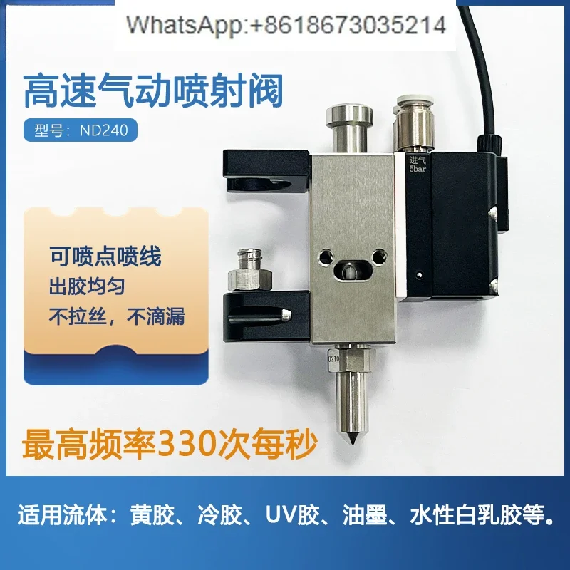 High Speed Pneumatic, High Precision Dispensing Valve Ink Paint Spray Valve UV Adhesive Piezoelectric Spray Valve