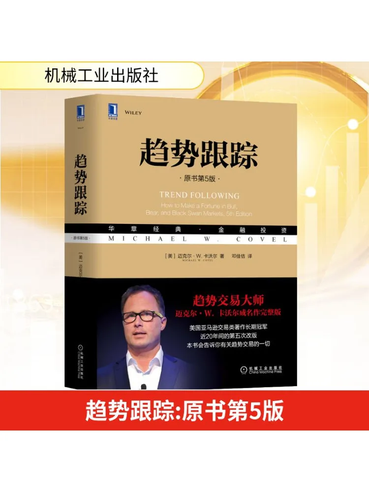 

Книга-Winshare Trend Tracking Оригинальная книга 5-е издание
