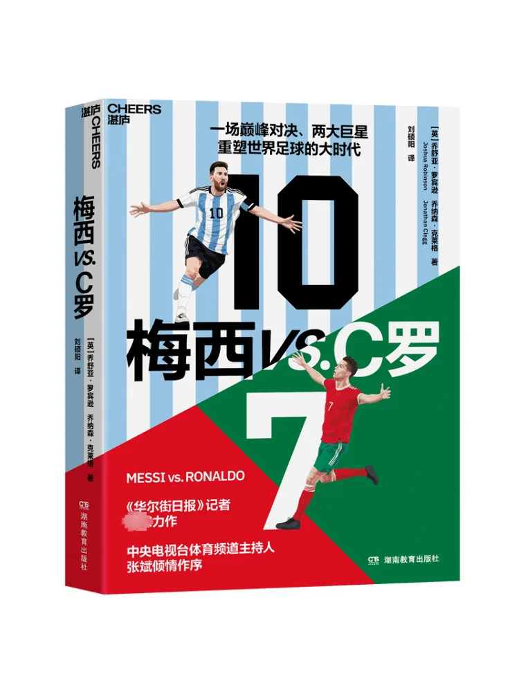 

Book-Winshare Messi Vs Caro