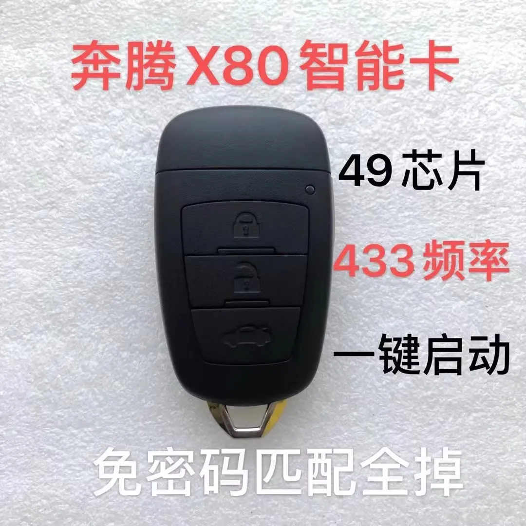 Car Remote Key 433Mhz with 4D60 Chip for FAW BESTUNE X80 B70 B90 FAW FOB Car Folding Remote Key