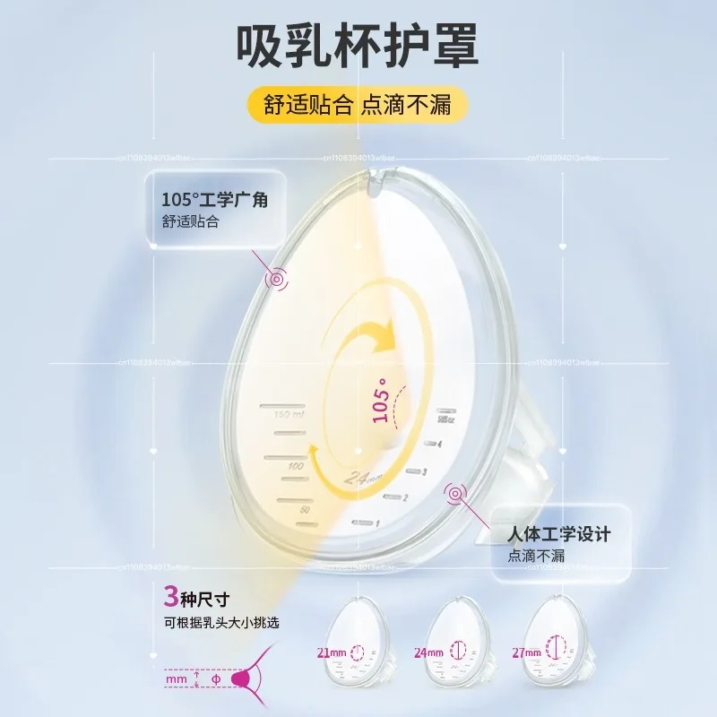 Enjoy Rhyme Free Hand Pump Breast Pump Accessories Shield Speaker Cover 21/24/27 Anti-Spill