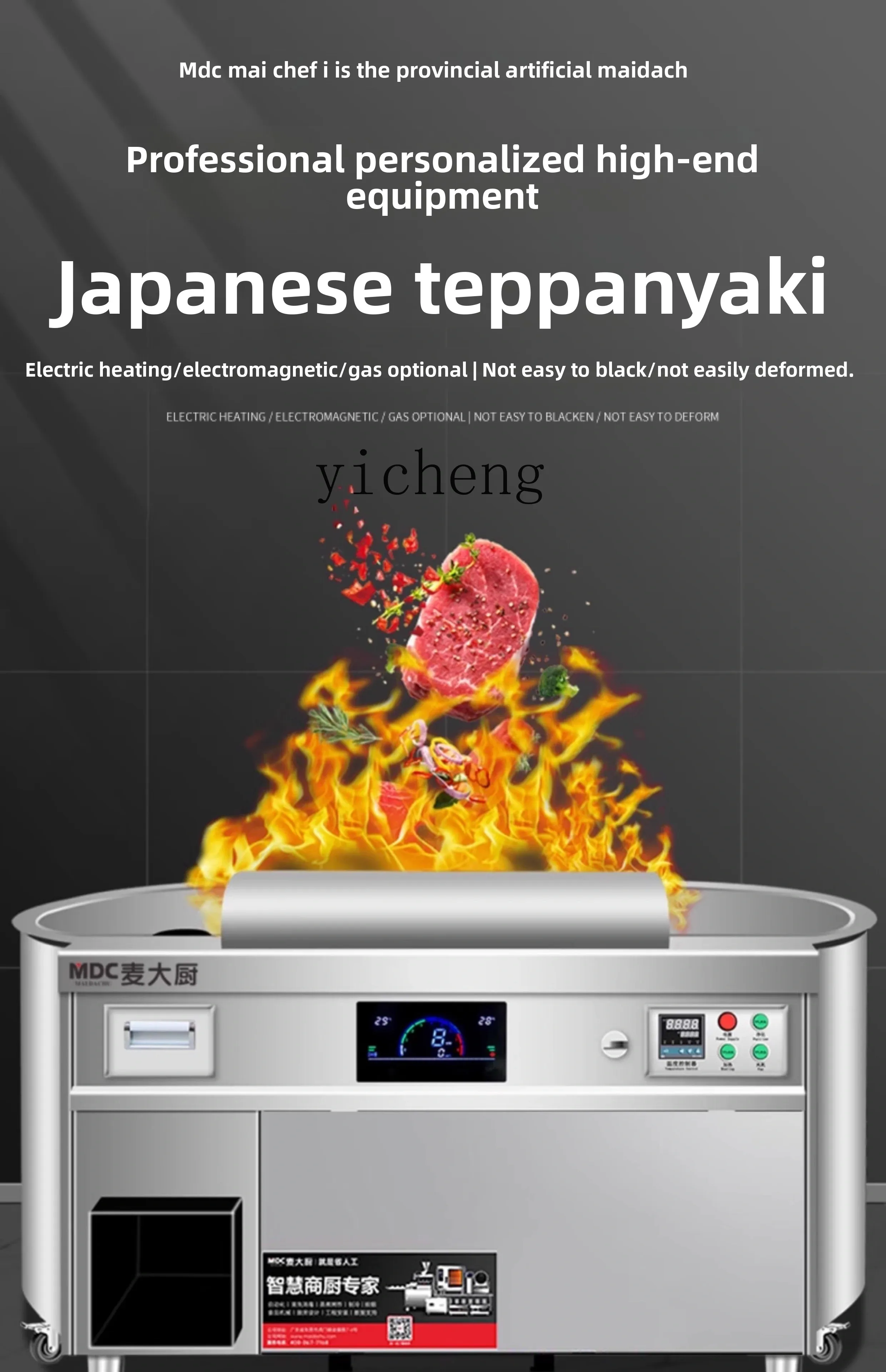 

TQH Teppanyaki commercial electric large iron plate equipment special electric grilling furnace for hotel restaurants