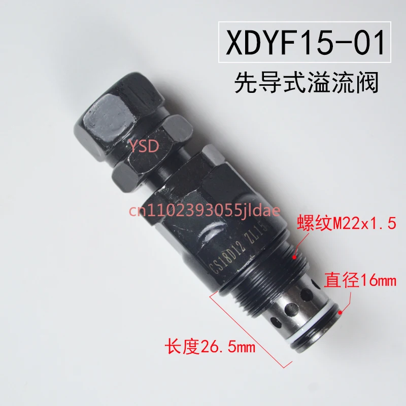 

Threaded cartridge pilot-operated one-way overflow valve XDYF15-01 for sanitation vehicle safety overflow.