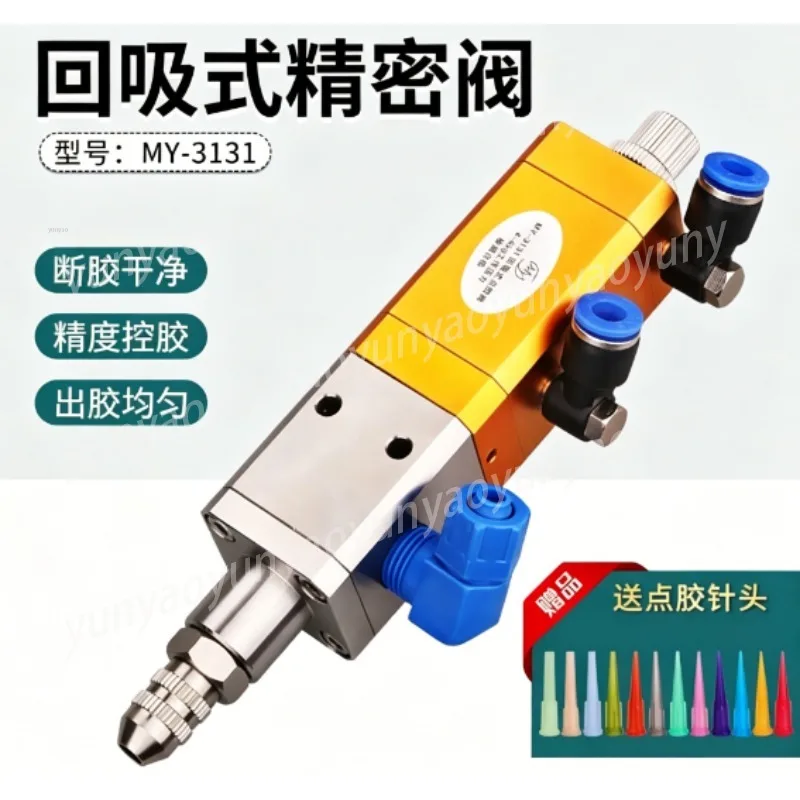 

MY3131 Stainless Steel Pneumatic Back Suction Dispensing Valve for Silicone UV Glue Precise Coating