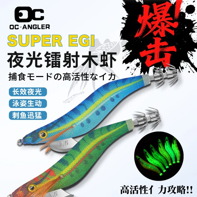 ياماشيتا نفس المصنع OC الحبار الجديد الكامل مضيئة الخشب الروبيان المد الجبهة الحقدية الصيد البحري كبير الذيل الحبار هوك JIG EGI 21 جرام