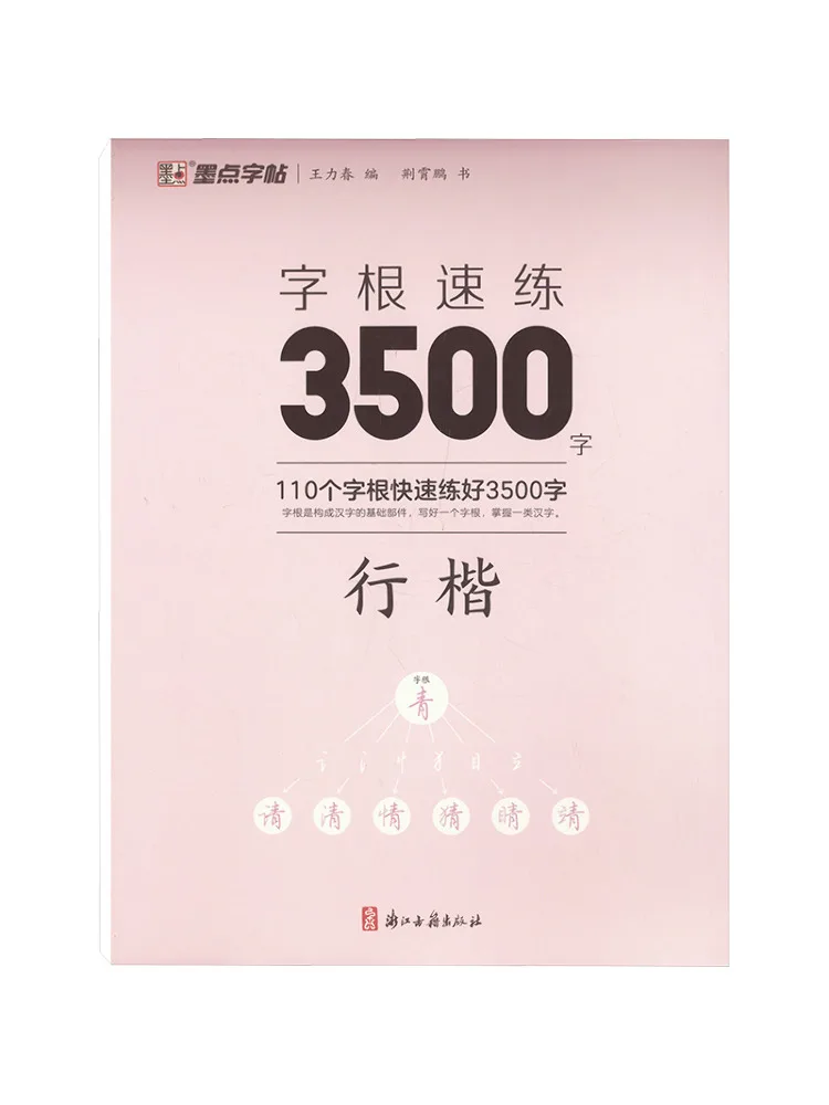 

Книга Winshare: Ускоренная практика письма 3500 символов (стандартный шрифт)