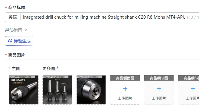 Integrated drill chuck for milling machine Straight shank C20 R8 Mohs MT4-APU13 APU16 Self-tightening drill chuck