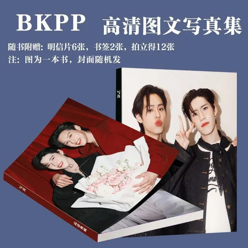 

Фотобук с концерта Thai BKPP Billkin Ppkritt, набор арт-фотокарточек, открыток, артбук-набор