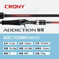 ADC702MH