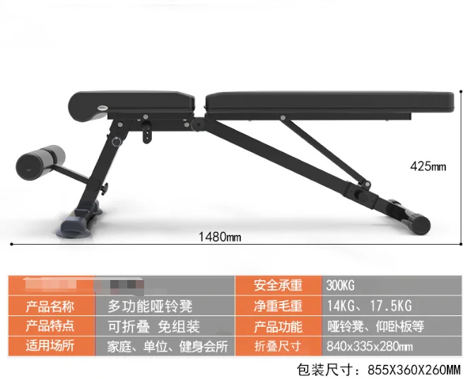 Banc d'haltères d'entraînement à domicile, réglable, multifonction, pliable, inclinable