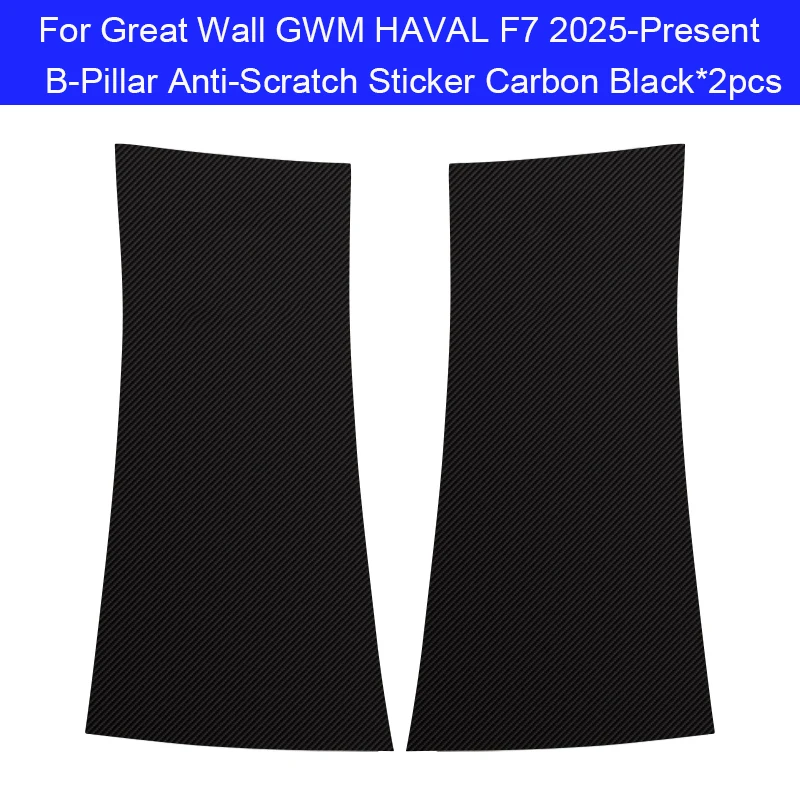 Car B-Pillar Door Threshold Anti-Kick Protect Pad PU Leather For Great Wall GWM HAVAL F7 2025-2026 Anti-Dirty Scratch Resistant