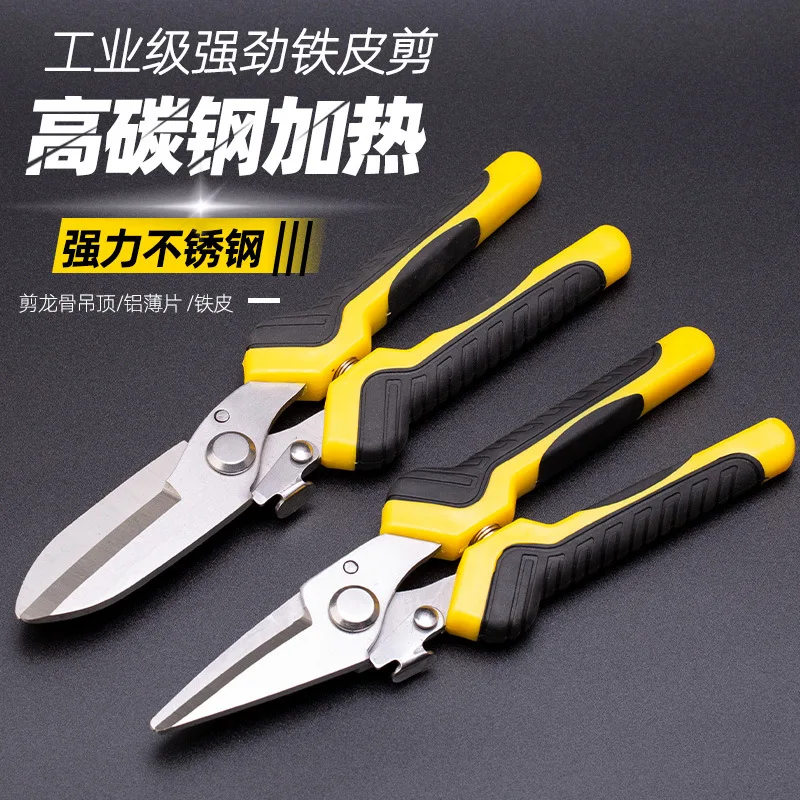 

Industrial Scissors Metal Scissors Cut Stainless Steel Steel Wire Aviation Shears Aluminum Gusset Shears Professional Hand Tools