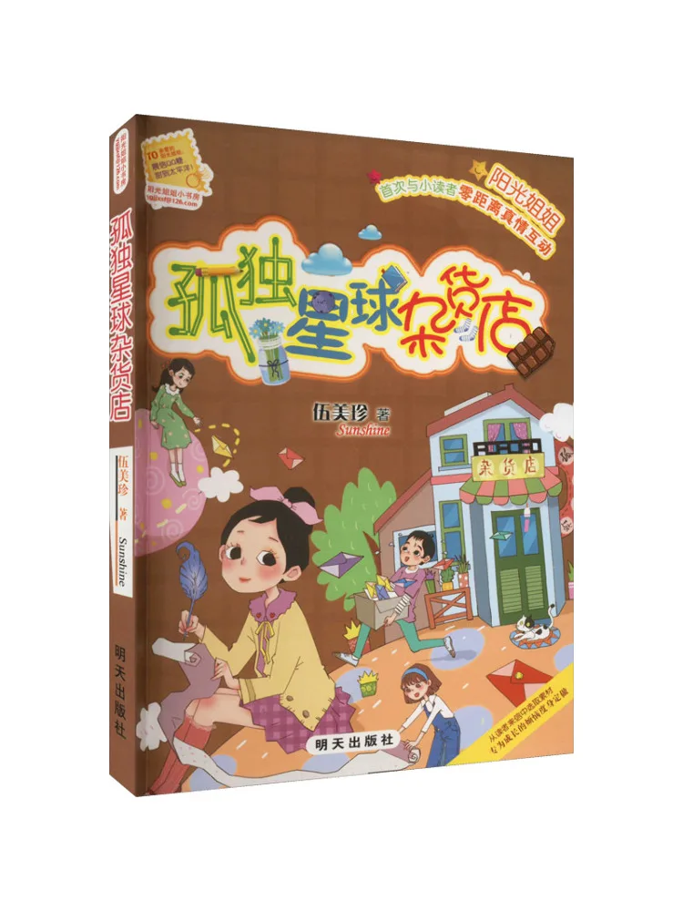 

Книга-Winshare Lonely Planet Продуктовый магазин
