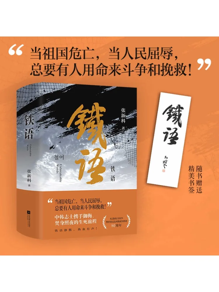 

Книга-Winshare Железный язык